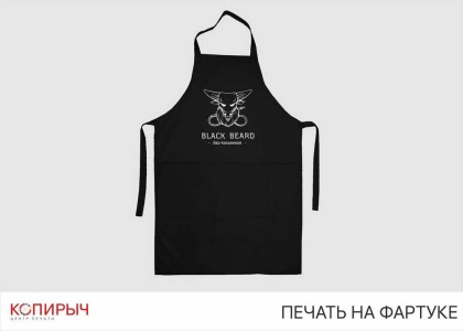 Фартук